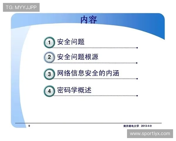 新爱网址登录线路安全检测，保障用户账号信息安全无忧