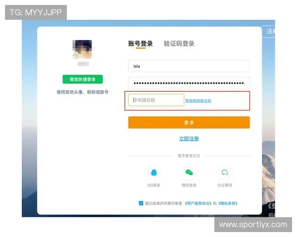 新爱体育登录：如何绑定手机号码提升账号安全性