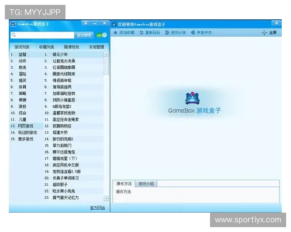 爱玩游戏盒子官网安全保障措施,确保每位玩家的账号信息和游戏数据安全无忧 爱玩游戏盒子官网安全保障措施,确保每位玩家的账号信息和游戏数据安全无忧