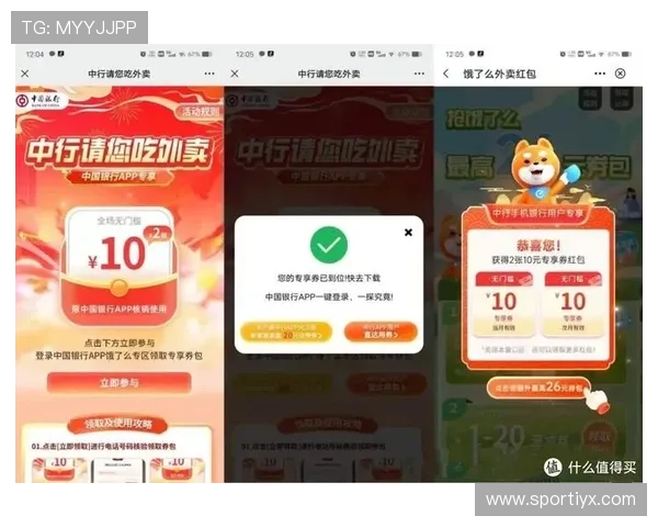 PP约玩官网最新优惠活动与优惠券领取方式帮助你节省游戏陪玩的全部开销